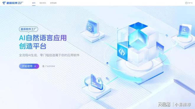 中國電信“星辰大模型·軟件工廠” 推動軟件開發范式新變革